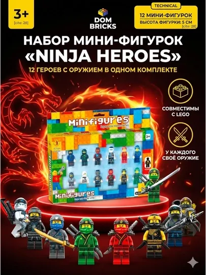 Набор фигурок совместимых с LEGO — герои любимых вселенных