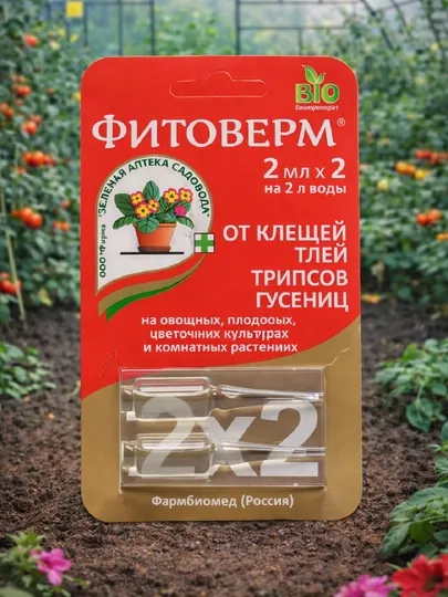 Фитоверм, биоинсектицид от клещей, тли, трипсов и гусениц, 2 мл × 2