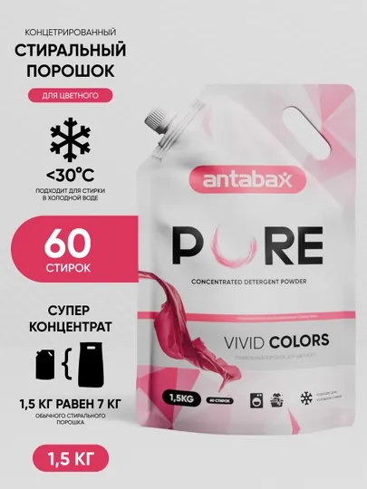 Стиральный порошок antabax
