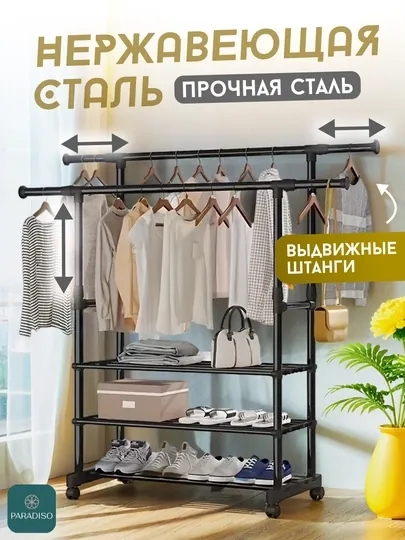 Вешалка напольная на колесах для одежды, металлическая с обувницей, полка для обуви