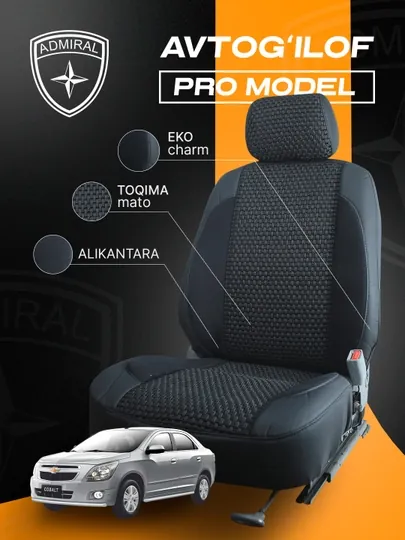 Чехол для автомобиля ADMIRAL PRO- Cobalt, Lacetti, Spark, Nexia 2, Nexia 3, Matiz, Damas