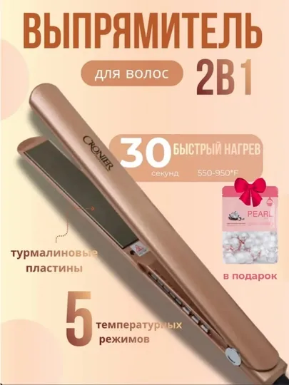 Выпрямитель для волос 27мм, профессиональная плойка, шнур 2м
