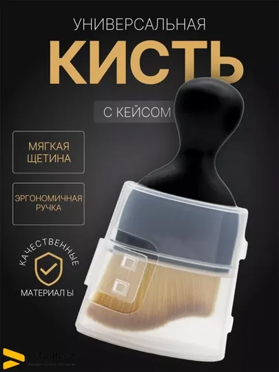 Щетка для чистки автомобиля