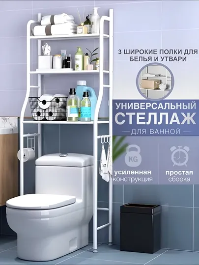 Полка для ванной, металлическая над стиралкой и унитазом, стеллаж и мебель для дома — MAAQSAD-ETAJEERKA-КРЕМОВ