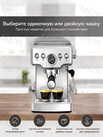Многофункциональная автоматическая кофемашина