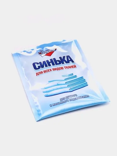 Синька порошок Золушка, 50 г