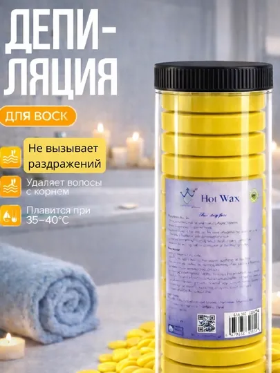 Konsung Hot Wax — горячий воск для депиляции в таблетках