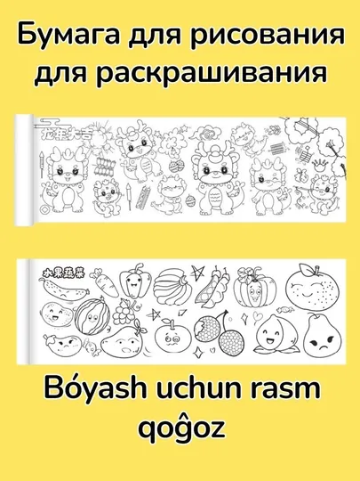 Раскраска. Случайные картинки 3 шт. Карандаш 1 шт