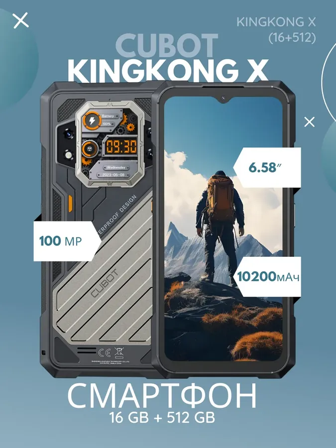 Защищенный смартфон KINGKONG X 16GB 512GB черный