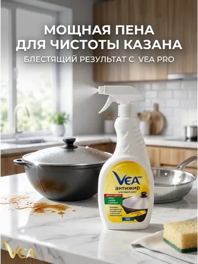 Чистящее средство Azelit Анти - жир, для плит, духовок, грилей