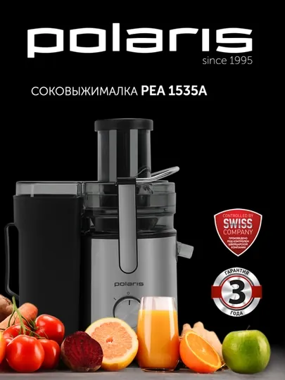 Соковыжималка Polaris PEA 1535АL