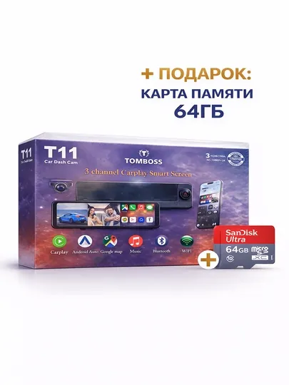 Видеорегистратор 3 камеры TOMBOSS T11, Wi-Fi наблюдение, Антирадар, Carplay