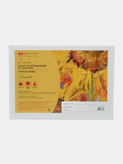 Холст прямоугольной формы на картоне "Сонет", размер 25 * 35 см