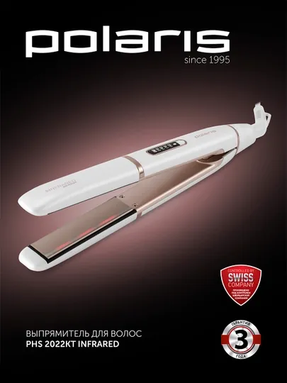Стайлер PHS 2022KT Infrared Белый/Розовое золото POLARIS CN
