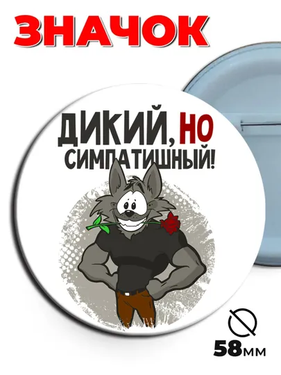 Значки с мемами — ER-PRIKOLZNACHOK-ЧЕРН