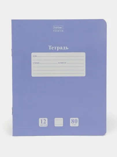 Тетрадь 12л А5ф Класс A ЛИНИЯ NEWtone PASTEL Лаванда 12Т5A2-05019 q0000014764