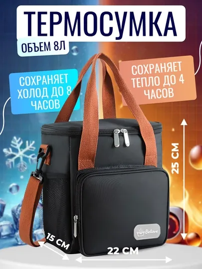 Термосумка для еды и напитков, холодильник сумка, морозильная камера для блюд