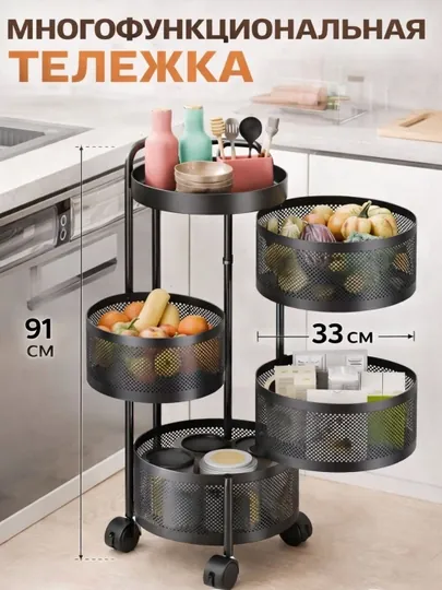 Многофункциональная тележка ярусная кухонная этажерка на колесах