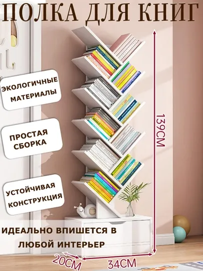 Многоярусные книжные шкафы для дома, спальни, полка, мебель для гостиной, стеллаж для книг