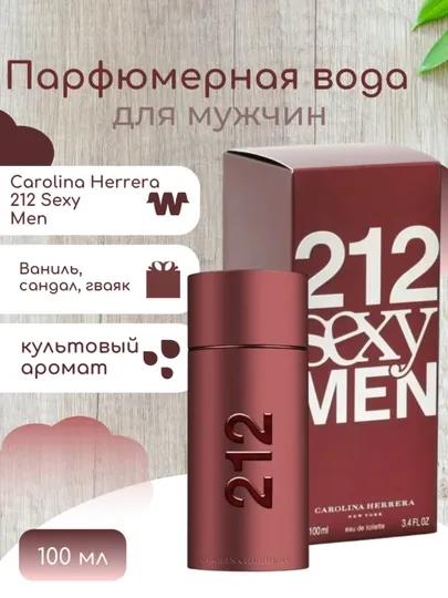 Carolina Herrera 212 Me туалетная вода, 100 мл