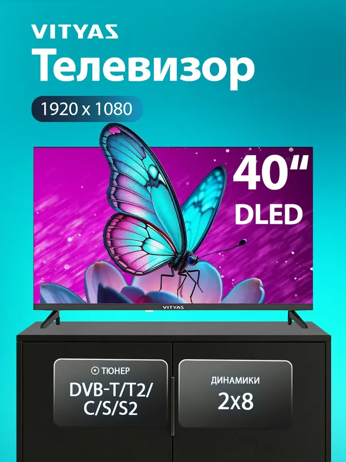 Телевизор D40FN01BF