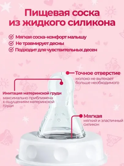 Умная бутылочка для новорожденных с антиколиковой системой и длинной трубкой, 240 мл — ZERKALO-BOTTLE-КРАСН