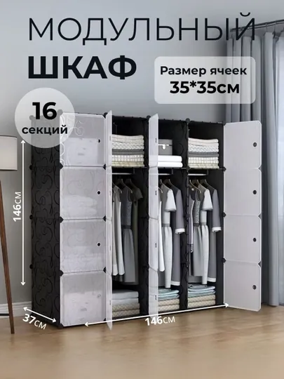 Шкаф для одежды модульный, органайзер для вещей и игрушек, складной комод, мебель для дома