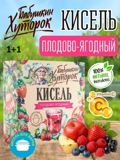 Кисель Бабушкин Хуторок, плодово-ягодный брикет, 180 г