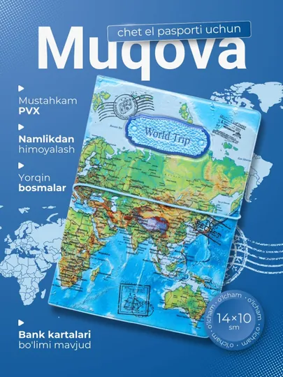 Обложка для заграничного паспорта