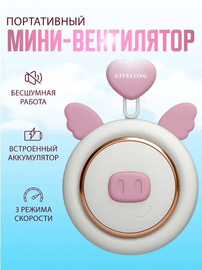 Портативный, беспроводной мини-вентилятор, ручной kawaii, Type-С