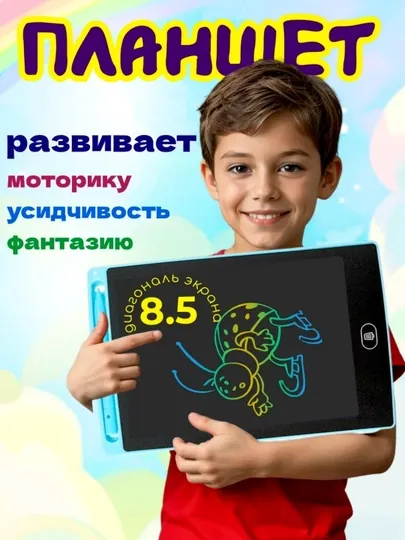 Детский графический LCD планшет для рисования, электронная доска, 8.5"