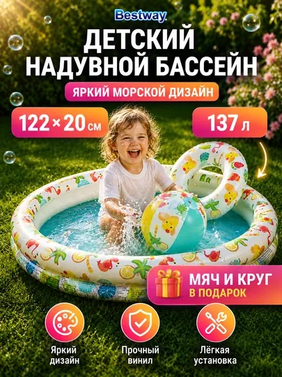 Детский бассейн надувной, безопасный для детей от 2-3 лет, до 522 литров, с ярким принтом — AQUALAN-BW51NAD-ЛАЗУР