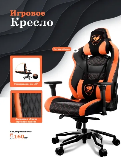Игровое кресло Cougar Armor Titan Pro, Armor Titan Pro Royal