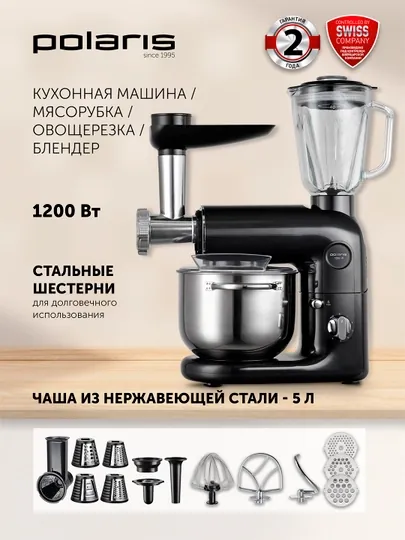 Кухонная машина PKM 1206 черный Polaris