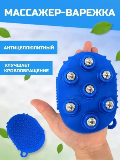 Силиконовый роликовый массажер для тела, варежка, с 7 массажными шариками