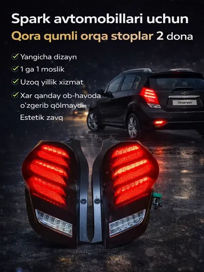 Черные задние Стоп сигналы для автомобилей «Spark » 2 штуки