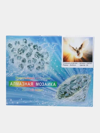Алмазная мозаика на тему «Голубь», 40 * 50 см, GA87827