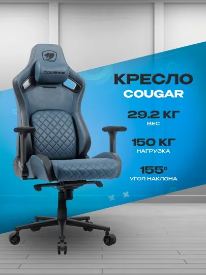 Игровое кресло Cougar Defensor S Navy Blue F