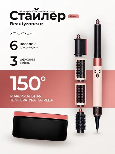 Профессиональный фен стайлер для волос airwap HS05, HS08, 6 насадок, 1300 Вт