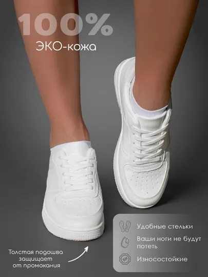 Кроссовки женские — KROKY-КР011-МОЛОЧ-35