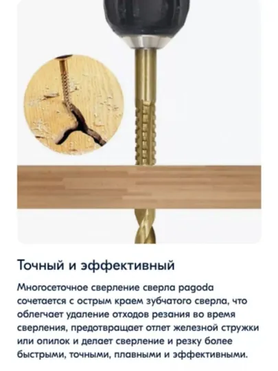 Комплект сверл по металлу — ELFA-ARCHA-ЗОЛОТ