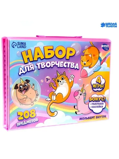 Набор для творчества «Единорожки», с мольбертом, 208 предметов