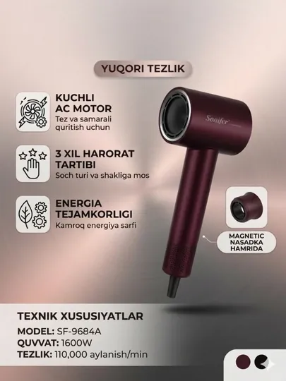 Sonifer SF-9684A:1600 Вт, профессиональный фен, высокоскоростной двигатель переменного тока и магнитная насадка