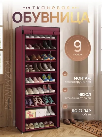 Текстильный складной шкаф для одежды, портативный гардероб