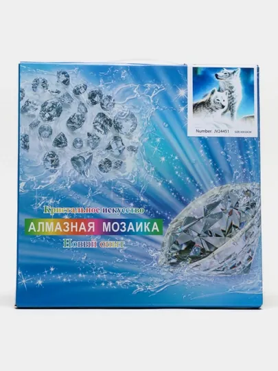 Алмазная мозаика на тему «Волк», 30 * 30 см, JV24451