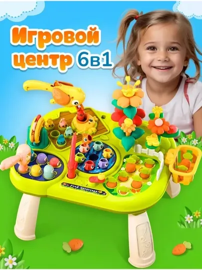 Игровой развивающий центр 6в1