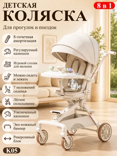 Детская коляска-трансформер 1–6 лет, складная, до 25 кг