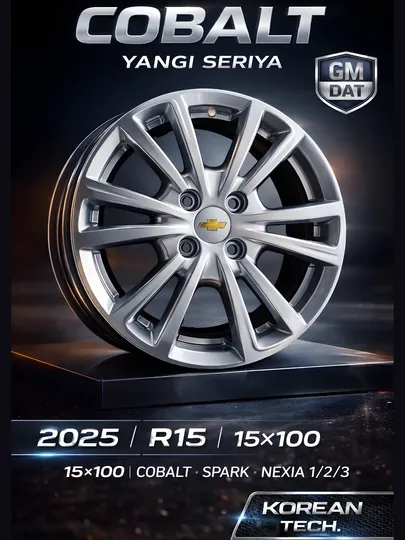 Диски COBALT (2025), R15, для машин Cobalt, Spark и Nexia 1/2/3, Korean tech, GM DAT