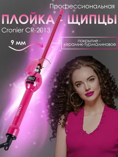 Плойка щипцы Афро кудри "Cronier", ультратонкая, с ЖК-экраном