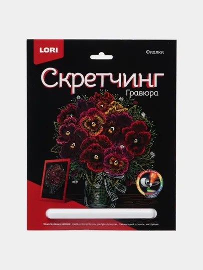 Скретчинг Lori Цветы Фиалки Гр-712, 18 * 24 см
